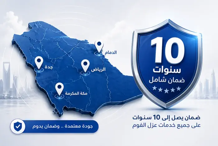 فريق عمل شركة عزل فوم الجواد الدولية - فنيون معتمدون في رش فوم عزل بولي يوريثان